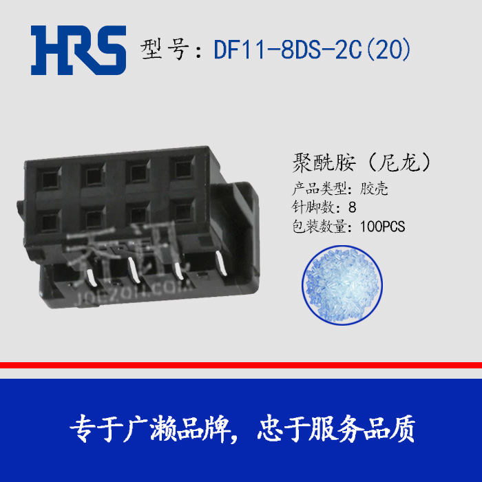 �������������жԽ�DF11-8DS-2C(20)2.0mm���8�׺�ɫ����