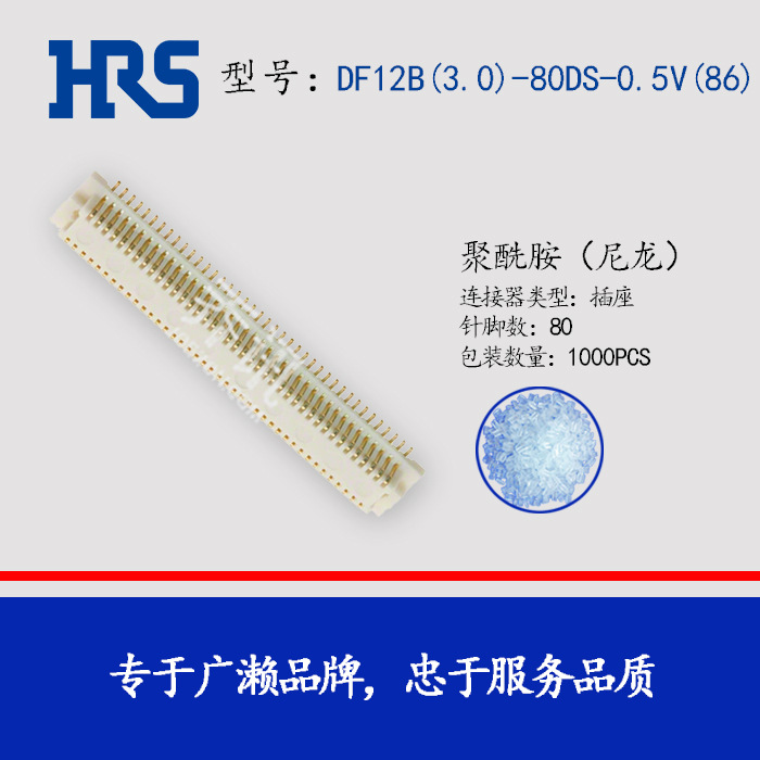 DF12NB(3.0)-80DS-0.5V(51 )(86) HRS ���� ���� ������ HIROSE