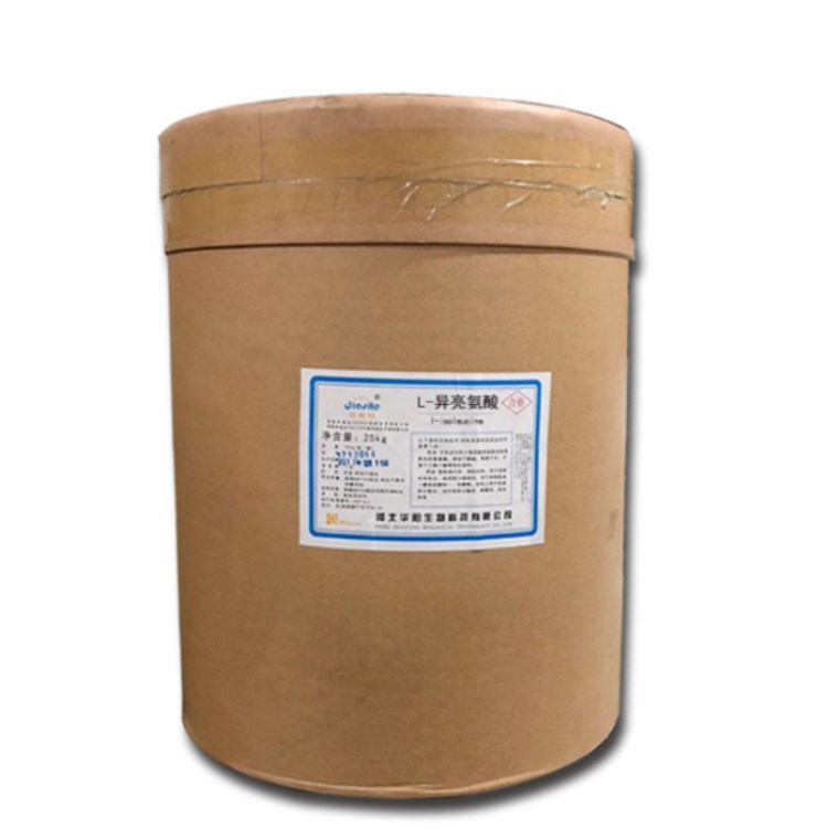 食品级L-异亮氨酸 冀州华阳   氨基酸 粉末氨基酸