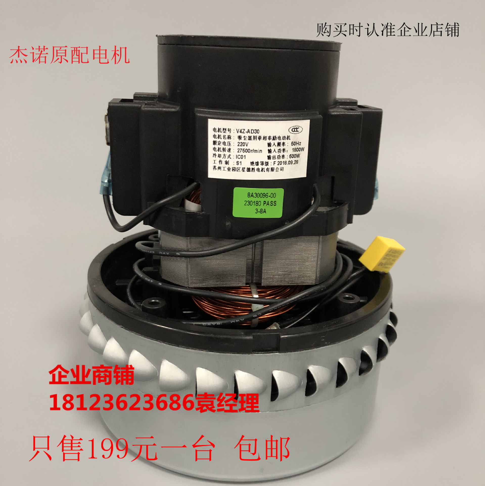 杰诺3500W吸尘器电机杰云吸尘器配件马达单只1800W纯铜线220V电机