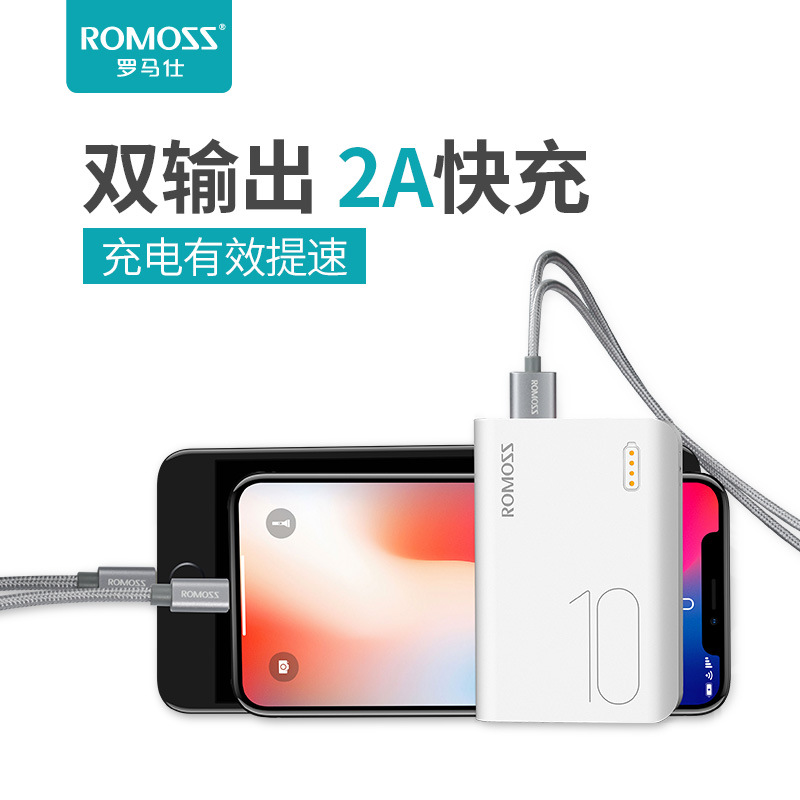 ROMOSS/罗马仕充电宝10000毫安迷你小巧便携适用华为手机移动电源