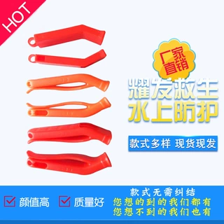 户外急救求生口哨红色橙色双频求生口哨 弧形高音口哨户外pp材质