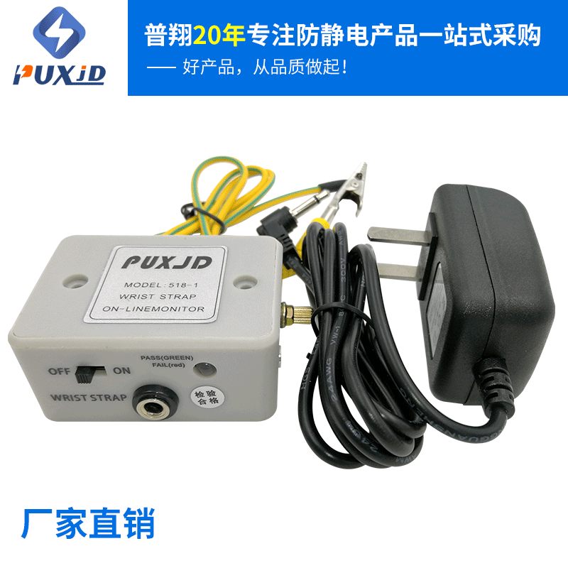 专业生产防静电手腕带报警器518-1 静电手环在线监测仪在线监视仪