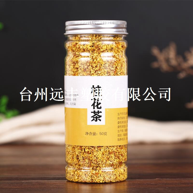 厂家现货350ML塑料瓶 透明广口瓶 花茶瓶罐 铝盖瓶60*150mm