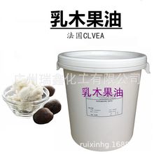 批发原装 法国OLVEA 精制乳木果油 牛油果油 乳木果脂