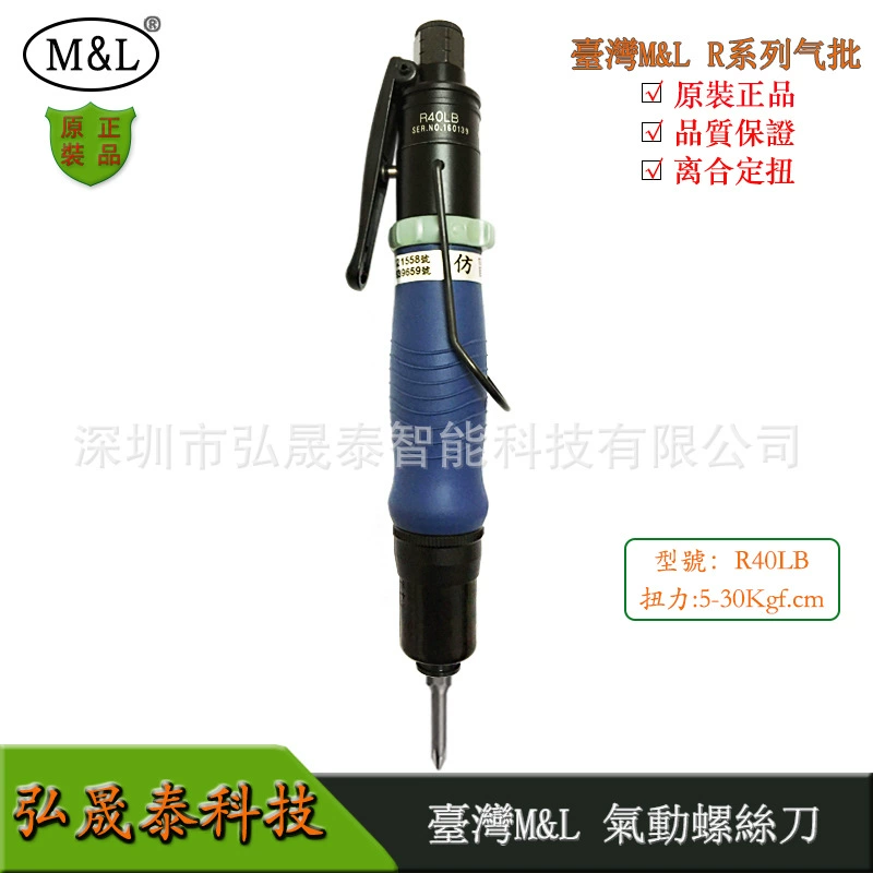 Тайваньская партия ветра M & L пневматическая винтовая партия R38LBR40LBR45LB конус сцепления автоматический газ партия подлинная