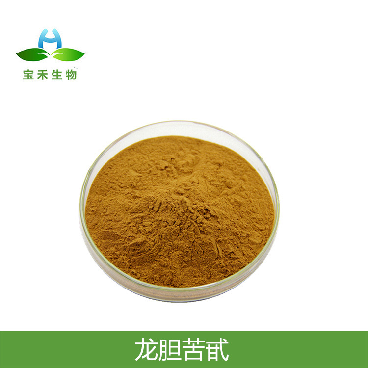 龙胆苦甙 5%  龙胆草提取物  龙胆苦苷 化妆品原料 工厂现货