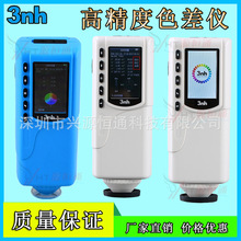 3NH�����YSC10ɫ��xNR10QC�yɫ�xNR20XE����T�ϙz�yNR145/NR110