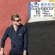 粗针花纱花灰针织三线大毛圈布 彩棉卫衣 秋冬儿童面料 鱼鳞布料