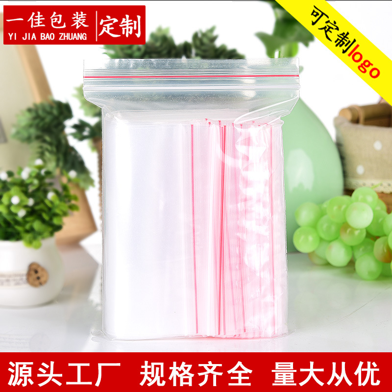 现货厂家批发pe自封袋透明包装袋加厚服装塑料密封袋封拉链口袋