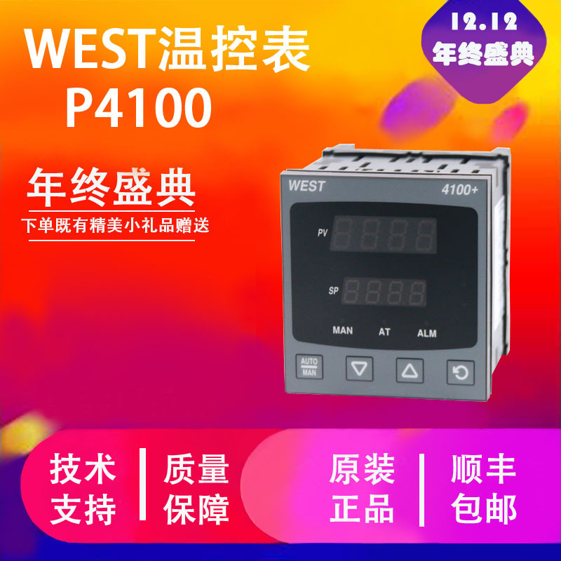 英国WEST温控表P6100 277110260-S806  原装正品 价格优惠