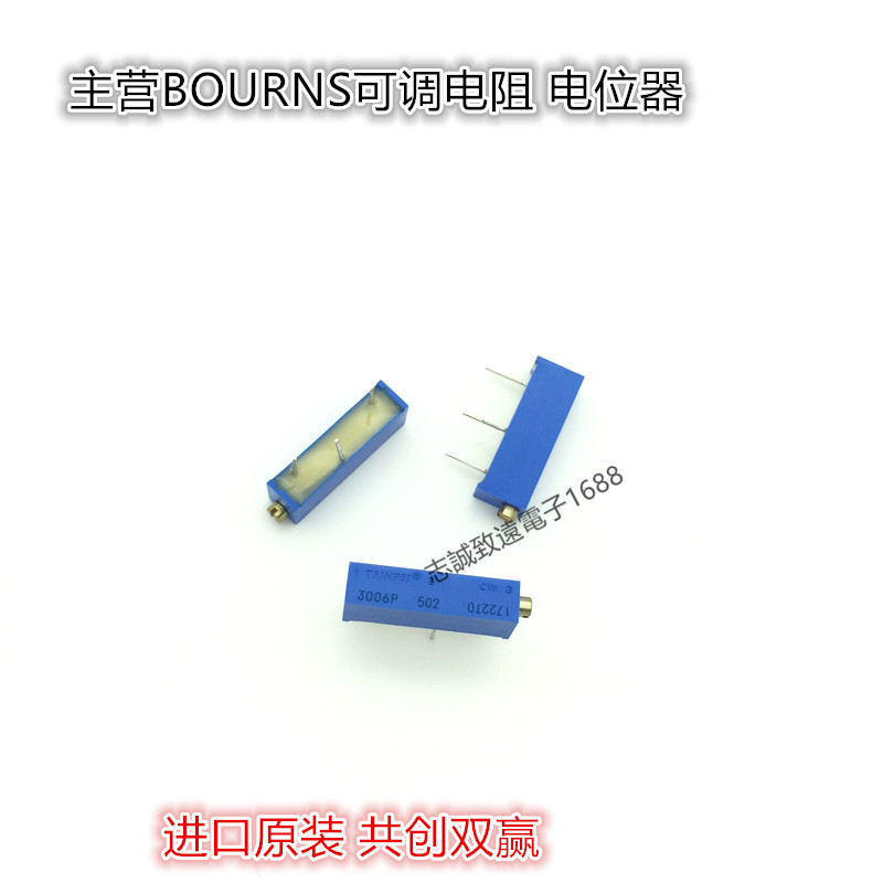 进口原装 美国BOURNS多圈电位器 3006P-1-202LF 2K 精密可调电阻