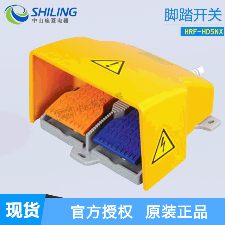 韩国Kacon凯昆 工业河马脚踏开关HRF-HD5NX 铝合金重型双联