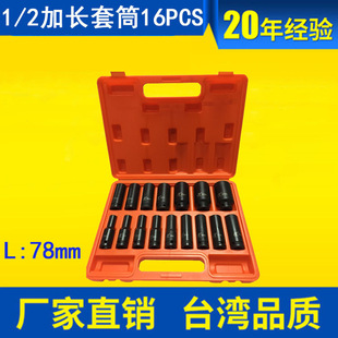 16�����b��ɫ�׻����޲�ж������Ͳ����1/2���L�����Ͳ���b16pcs