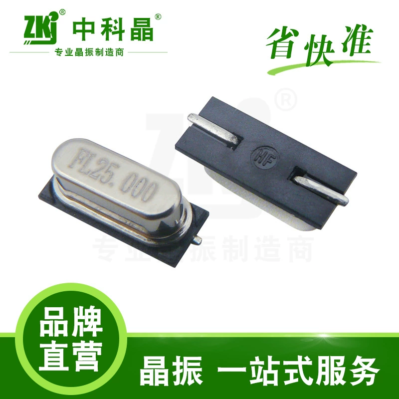 Заводская поставка кварцевого генератора гражданского класса 49SMD 25 МГц ложный патч кварцевый Кварцевый резонатор