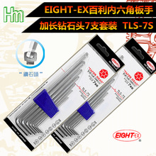 ����TLS-7S EIGHT-EX���Ƽӳ���ͷ/��ʯͷL�͹���7���������ǰ���