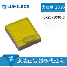 Lumileds���� LXZ2-5770 2016��ɫ 5700K ���� LED 2016��ɫ