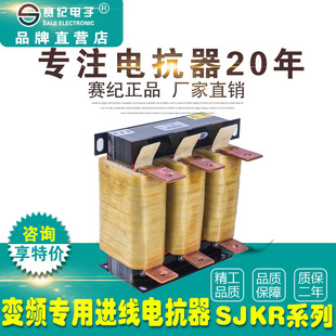 Frequency ConVerter Input ReActor SJKR-30KW60A 380V HArmonic Input Output Dc FlAt WAVe ReActor