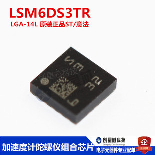 ����IC LSM6DS3TR LAG���b ���ٶ�Ӌ���݃x�M��оƬ ԭ�b��ƷST