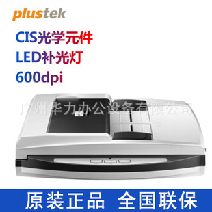 ����PL2040D����xA4����ƽ̨+ADF�p������ʽ�ęn����x�pƽ̨