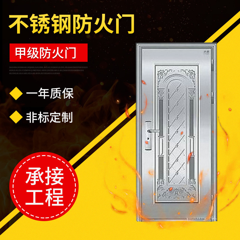 Household sound insulation single open fire protection anti-theft door grade a steel single fan heat insulation stainless steel fire door