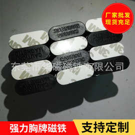 金属磁性徽章员工号码牌工号牌生产胸牌磁铁扣 汝铁硼强力磁铁
