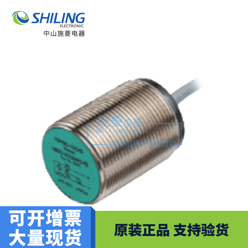 NCB15-30GM50-Z5-V1全新议价  电感式传感器 15 mm 齐平感应