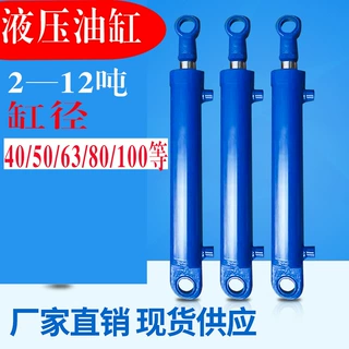 定制 拖拉机机械微型液压缸机械设备双向油压缸 液压油缸