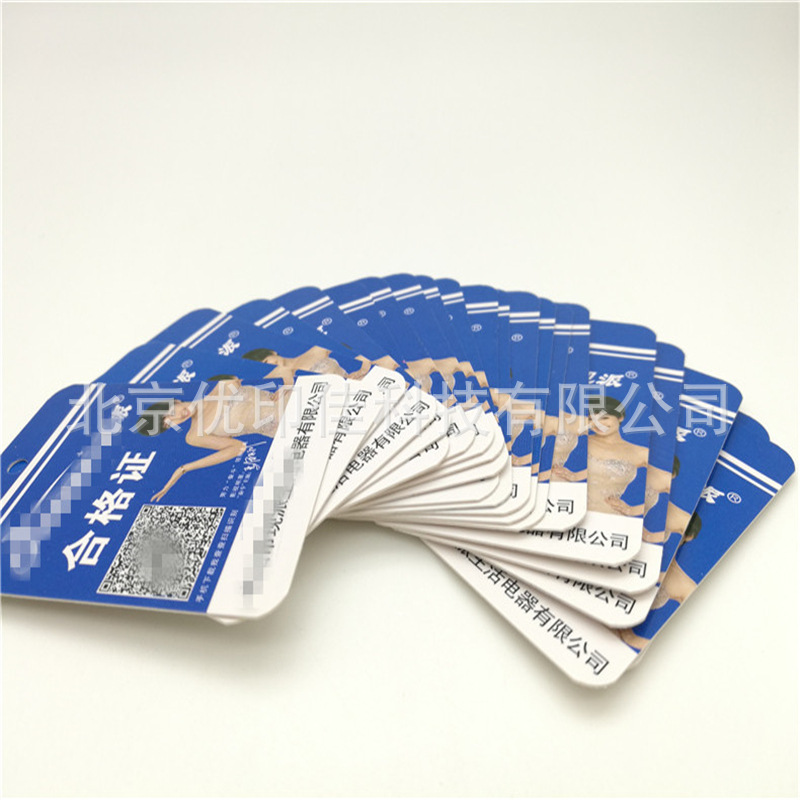 防伪合格证保修卡说明书质保卡检验出厂合格证印刷厂家防伪合格证