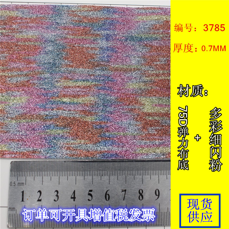 格利特面料彩民族风彩条渐变多色颜色清新镭射PU人造皮革新款外贸