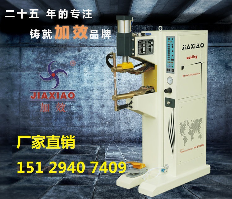 加效DTN-35/63/100工频点焊机气动点焊机气压式交流点凸焊机