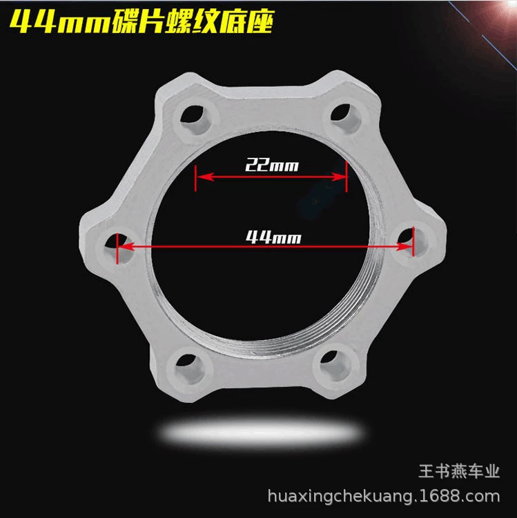 Фланец диска велосипеда дисковый тормозной диск модификация резьбы с 6 отверстиями поворотный переходник основание диска сиденья 44/48 мм