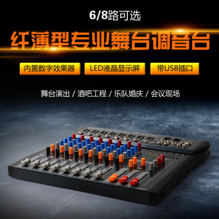 ProfeSSional 8-way CT80S-USB Eight-way Mixer Stage Conference U DiSk MP3 Playback Wedding Performance Effect Reverb