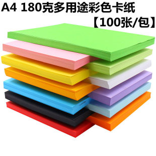 180gA4��ɫ����180�˴�ӡa4�ʼ��׃��@�������L�R���ֹ����ϲʼ�