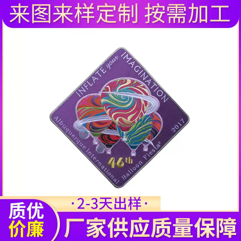 厂家供应童子军学生类活动标牌 刺绣标牌儿童饰品玩具标牌