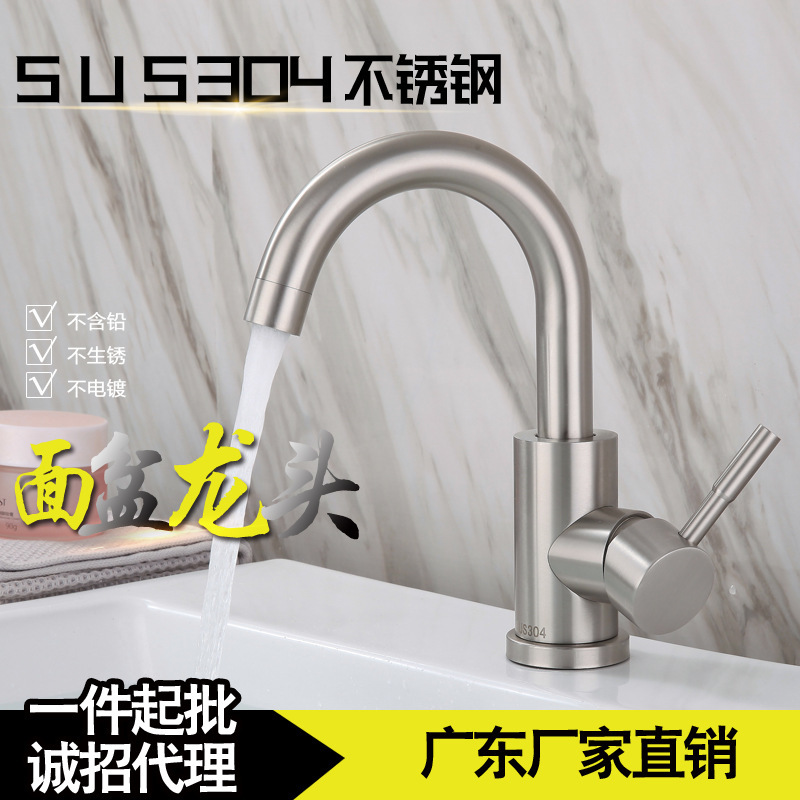 304 stainless steel basin faucet hot and cold single hole rotating wash basin wash basin ceramic basin under counter basin faucet