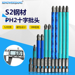 PH2 Anti-slip Magnetic Electric Screwdriver Bit Head, Air-Powered Electric Screwdriver Cross Bit Head, Anti-slip Cross Bit Head Wholesale