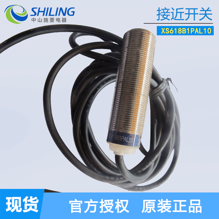 接近开关 XS618B1PAL10 全新 接近开关传感器 咨询客服
