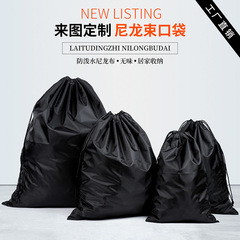 Colorful nylon drawstring bag, waterproof bag, dustproof, large capacity, clothing travel storage bag, shoe bag with customizable logo printing