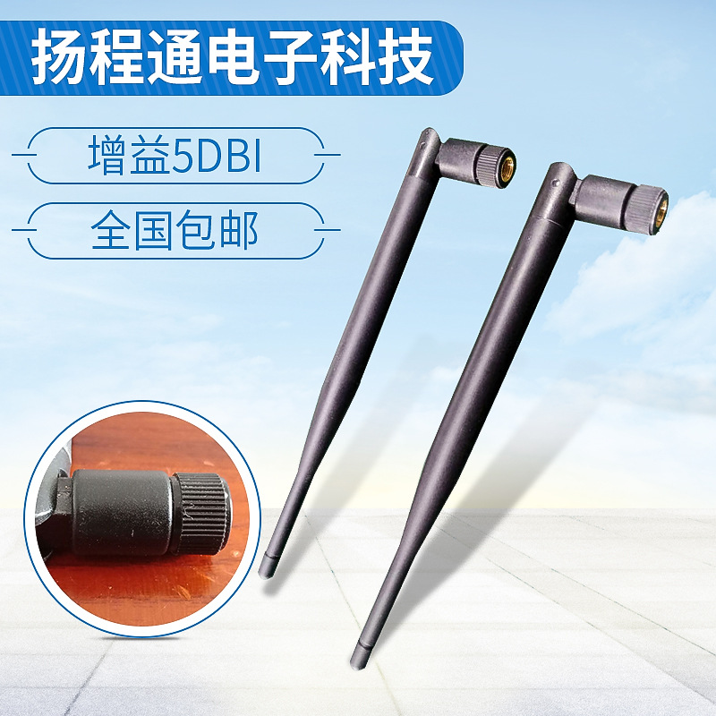 无线路由器4G胶棒天线2.4G 5DBI SMA AP天线WIFI天线TV-BOX的天线