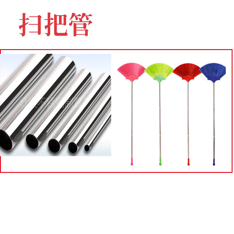 410扫把拖把管不锈铁扫把管 带磁衣叉管 各个规格螺旋管 专业生产