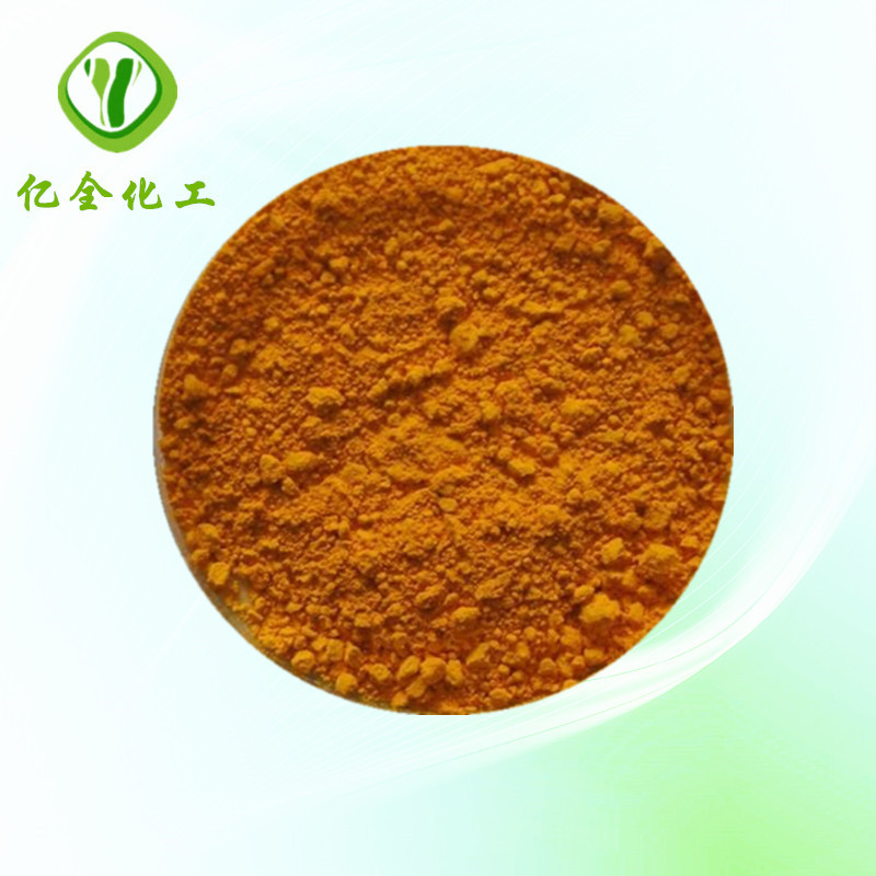 艾地苯醌 批发供应 化妆品原料  艾地苯醌 量大从优 艾地苯醌