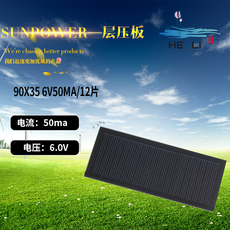 户外多晶太阳能层压板太阳能滴胶板90*35/5V/80太阳能层压板批发