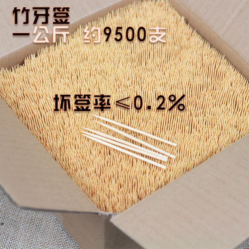 Single-Headed Bamboo Toothpicks for Commercial and Household Use, Hotels, Restaurants, Double-Headed Interdental Cleaning Disposable Bulk Packaging Toothpicks Wholesale Single-Headed Bamboo Toothpicks for Commercial and Household Use, Hotels, Restaurants, Double-Headed Interdental Cleaning Disposable Bulk Packaging Toothpicks Wholesale