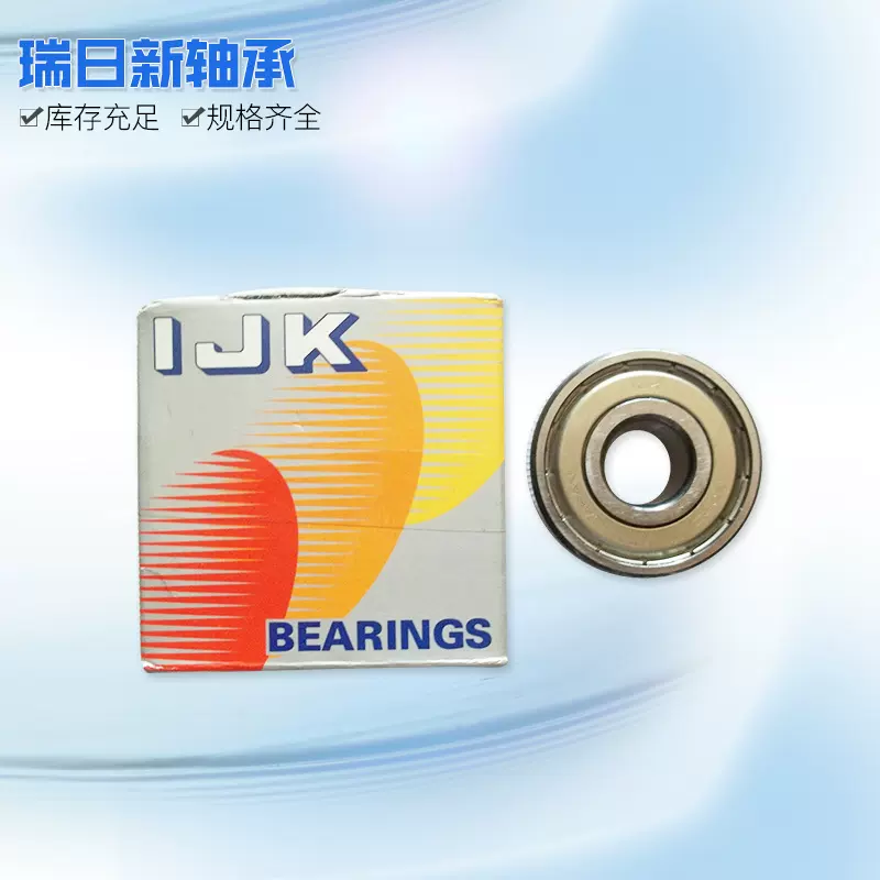 日本IJK  角接触球轴承 5205-2RS 5302ZZ 7304AW NSK SKF轴承大全