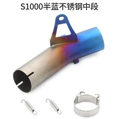 S1000RR exhaust pipe middle section fried street chimney motorcycle sports car modified 09-15 S1000rr middle section (Exhaust pipe) - s1000rr-middle-section-stainless-steel-half-blue