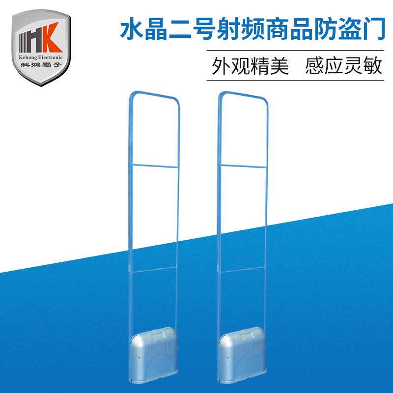 科鸿水晶二号商品防盗器 服装防盗系统 声磁商品防盗系统