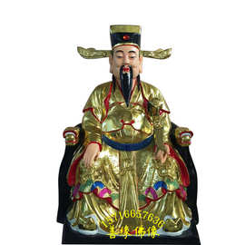 树脂贴金人祖爷神像批发 玻璃钢人皇神像 轩辕帝君佛像图片