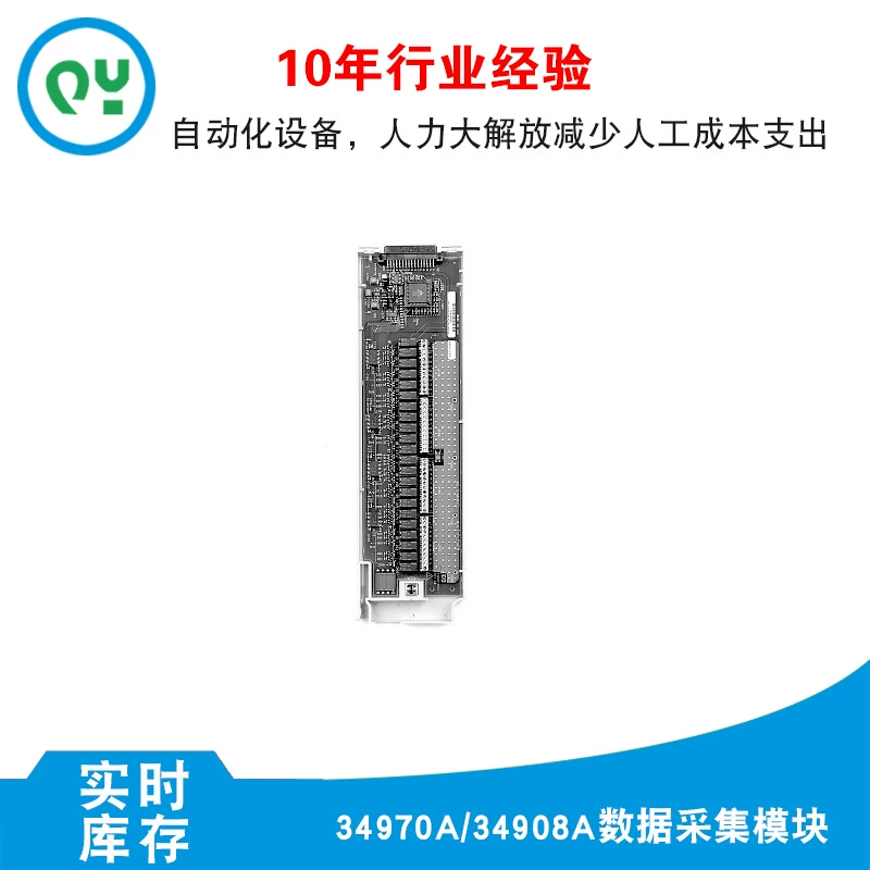 34970A/34908A Модуль сбора данных Dongguan Qiuyi цифровой прибор для продажи по низким ценам