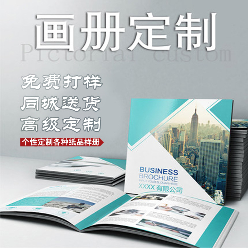 直接工厂定 制画册印刷 产品目录说明书 公司精装画册 精装书印刷